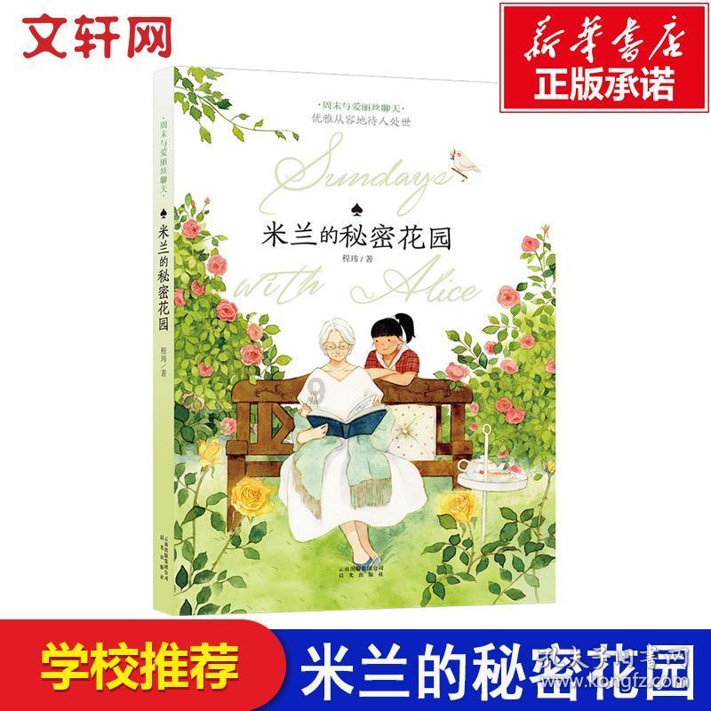 铁路指挥员