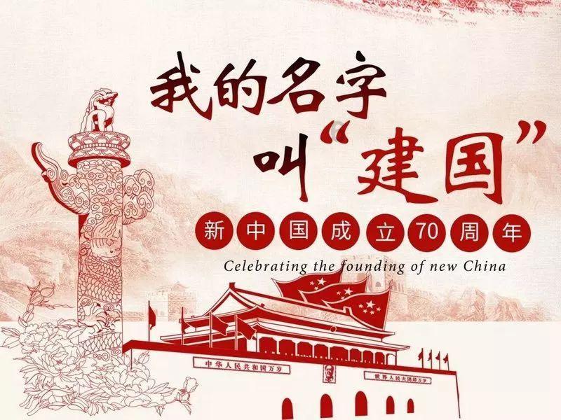 国王的坐骑