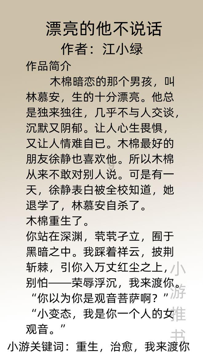 小熊猫足球冒险